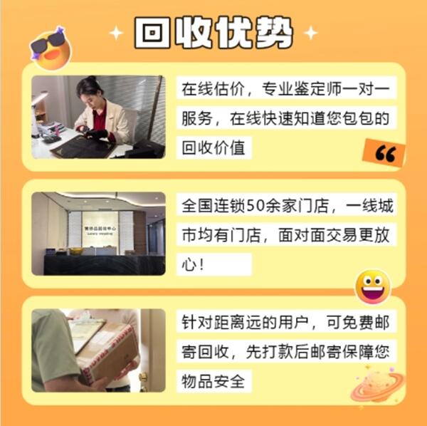 武平县回收奢侈品价格